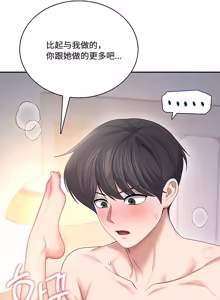 Page 205 of 飞机杯女神连线中 Wireless Onahole - Chapter 61-97    机翻合集 - preview thumbnail