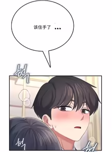 Page 21 of 飞机杯女神连线中 Wireless Onahole - Chapter 61-97    机翻合集 - preview thumbnail