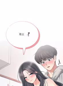 Page 220 of 飞机杯女神连线中 Wireless Onahole - Chapter 61-97    机翻合集 - preview thumbnail