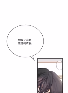 Page 221 of 飞机杯女神连线中 Wireless Onahole - Chapter 61-97    机翻合集 - preview thumbnail