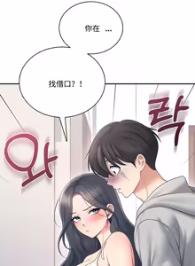 Page 222 of 飞机杯女神连线中 Wireless Onahole - Chapter 61-97    机翻合集 - preview thumbnail