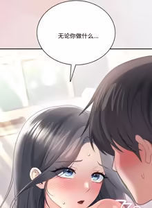 Page 224 of 飞机杯女神连线中 Wireless Onahole - Chapter 61-97    机翻合集 - preview thumbnail