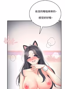 Page 230 of 飞机杯女神连线中 Wireless Onahole - Chapter 61-97    机翻合集 - preview thumbnail