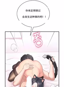 Page 232 of 飞机杯女神连线中 Wireless Onahole - Chapter 61-97    机翻合集 - preview thumbnail