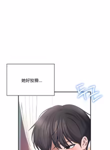 Page 235 of 飞机杯女神连线中 Wireless Onahole - Chapter 61-97    机翻合集 - preview thumbnail
