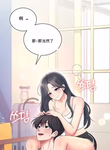 Page 238 of 飞机杯女神连线中 Wireless Onahole - Chapter 61-97    机翻合集 - preview thumbnail