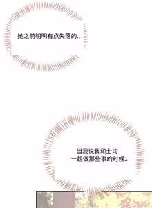 Page 258 of 飞机杯女神连线中 Wireless Onahole - Chapter 61-97    机翻合集 - preview thumbnail