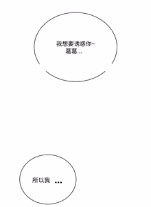 Page 260 of 飞机杯女神连线中 Wireless Onahole - Chapter 61-97    机翻合集 - preview thumbnail