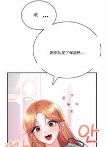 Page 274 of 飞机杯女神连线中 Wireless Onahole - Chapter 61-97    机翻合集 - preview thumbnail