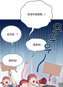 Page 275 of 飞机杯女神连线中 Wireless Onahole - Chapter 61-97    机翻合集 - preview thumbnail