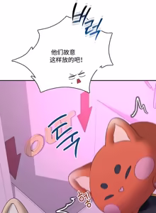 Page 278 of 飞机杯女神连线中 Wireless Onahole - Chapter 61-97    机翻合集 - preview thumbnail