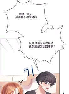 Page 284 of 飞机杯女神连线中 Wireless Onahole - Chapter 61-97    机翻合集 - preview thumbnail