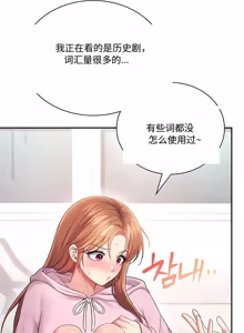 Page 285 of 飞机杯女神连线中 Wireless Onahole - Chapter 61-97    机翻合集 - preview thumbnail