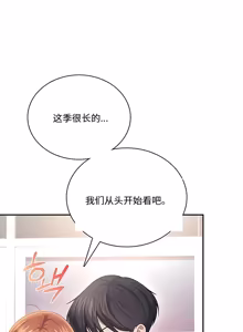Page 286 of 飞机杯女神连线中 Wireless Onahole - Chapter 61-97    机翻合集 - preview thumbnail