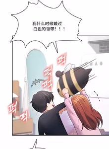 Page 289 of 飞机杯女神连线中 Wireless Onahole - Chapter 61-97    机翻合集 - preview thumbnail