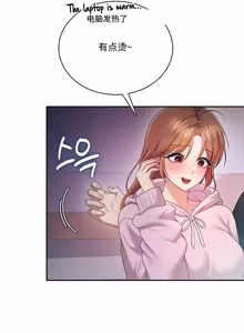 Page 290 of 飞机杯女神连线中 Wireless Onahole - Chapter 61-97    机翻合集 - preview thumbnail