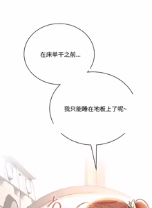 Page 307 of 飞机杯女神连线中 Wireless Onahole - Chapter 61-97    机翻合集 - preview thumbnail