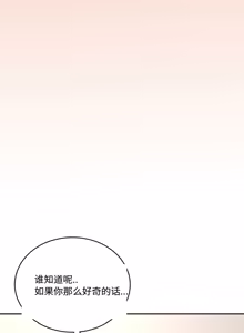Page 31 of 飞机杯女神连线中 Wireless Onahole - Chapter 61-97    机翻合集 - preview thumbnail