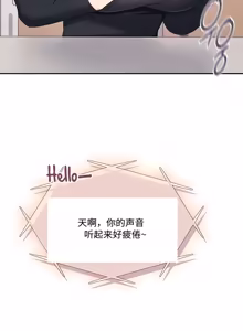 Page 312 of 飞机杯女神连线中 Wireless Onahole - Chapter 61-97    机翻合集 - preview thumbnail