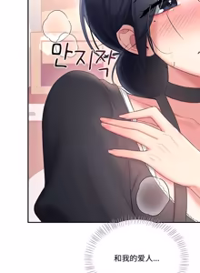 Page 314 of 飞机杯女神连线中 Wireless Onahole - Chapter 61-97    机翻合集 - preview thumbnail