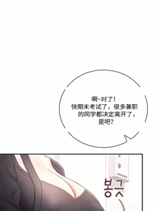 Page 316 of 飞机杯女神连线中 Wireless Onahole - Chapter 61-97    机翻合集 - preview thumbnail