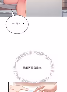 Page 318 of 飞机杯女神连线中 Wireless Onahole - Chapter 61-97    机翻合集 - preview thumbnail