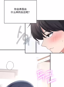 Page 321 of 飞机杯女神连线中 Wireless Onahole - Chapter 61-97    机翻合集 - preview thumbnail