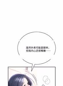 Page 324 of 飞机杯女神连线中 Wireless Onahole - Chapter 61-97    机翻合集 - preview thumbnail