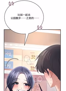 Page 328 of 飞机杯女神连线中 Wireless Onahole - Chapter 61-97    机翻合集 - preview thumbnail