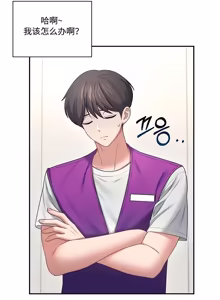 Page 330 of 飞机杯女神连线中 Wireless Onahole - Chapter 61-97    机翻合集 - preview thumbnail
