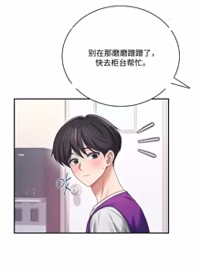 Page 331 of 飞机杯女神连线中 Wireless Onahole - Chapter 61-97    机翻合集 - preview thumbnail