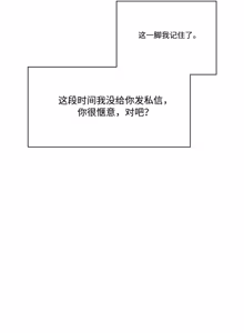 Page 332 of 飞机杯女神连线中 Wireless Onahole - Chapter 61-97    机翻合集 - preview thumbnail