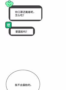 Page 336 of 飞机杯女神连线中 Wireless Onahole - Chapter 61-97    机翻合集 - preview thumbnail