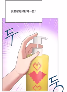 Page 345 of 飞机杯女神连线中 Wireless Onahole - Chapter 61-97    机翻合集 - preview thumbnail