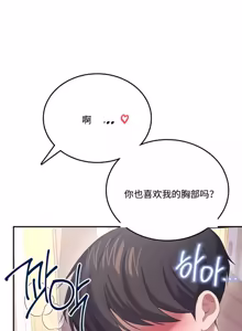 Page 35 of 飞机杯女神连线中 Wireless Onahole - Chapter 61-97    机翻合集 - preview thumbnail