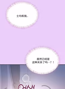 Page 353 of 飞机杯女神连线中 Wireless Onahole - Chapter 61-97    机翻合集 - preview thumbnail