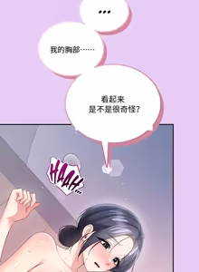 Page 354 of 飞机杯女神连线中 Wireless Onahole - Chapter 61-97    机翻合集 - preview thumbnail