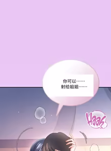 Page 355 of 飞机杯女神连线中 Wireless Onahole - Chapter 61-97    机翻合集 - preview thumbnail