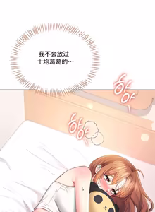 Page 360 of 飞机杯女神连线中 Wireless Onahole - Chapter 61-97    机翻合集 - preview thumbnail