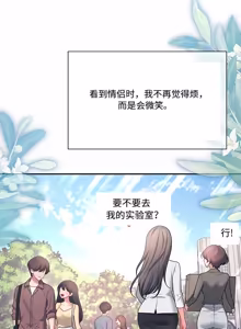 Page 362 of 飞机杯女神连线中 Wireless Onahole - Chapter 61-97    机翻合集 - preview thumbnail