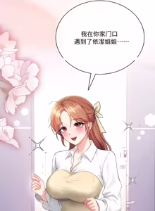 Page 363 of 飞机杯女神连线中 Wireless Onahole - Chapter 61-97    机翻合集 - preview thumbnail