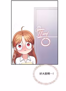 Page 365 of 飞机杯女神连线中 Wireless Onahole - Chapter 61-97    机翻合集 - preview thumbnail