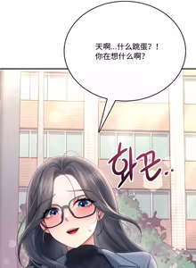 Page 5 of 飞机杯女神连线中 Wireless Onahole - Chapter 61-97    机翻合集 - preview thumbnail