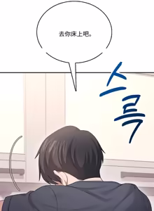 Page 54 of 飞机杯女神连线中 Wireless Onahole - Chapter 61-97    机翻合集 - preview thumbnail