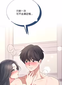 Page 56 of 飞机杯女神连线中 Wireless Onahole - Chapter 61-97    机翻合集 - preview thumbnail