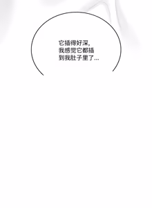 Page 63 of 飞机杯女神连线中 Wireless Onahole - Chapter 61-97    机翻合集 - preview thumbnail