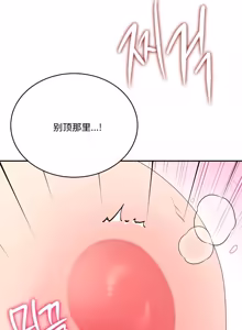 Page 64 of 飞机杯女神连线中 Wireless Onahole - Chapter 61-97    机翻合集 - preview thumbnail