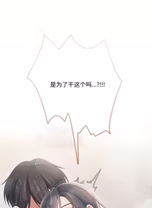 Page 68 of 飞机杯女神连线中 Wireless Onahole - Chapter 61-97    机翻合集 - preview thumbnail