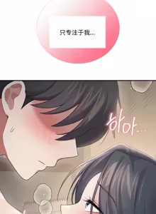 Page 74 of 飞机杯女神连线中 Wireless Onahole - Chapter 61-97    机翻合集 - preview thumbnail