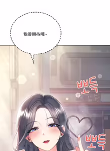 Page 80 of 飞机杯女神连线中 Wireless Onahole - Chapter 61-97    机翻合集 - preview thumbnail